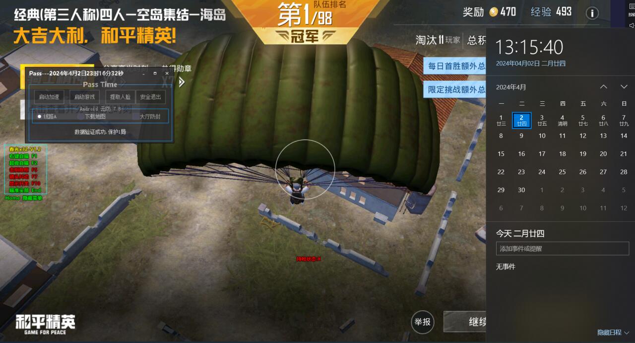 和平精英ios免费透视 - 苹果端透视挂稳定上线